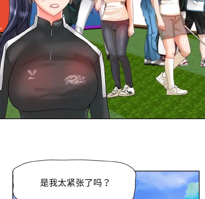 一杆入洞第23话