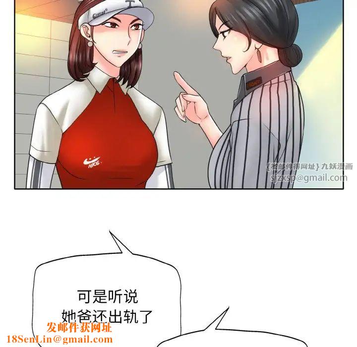 一杆入洞第23话