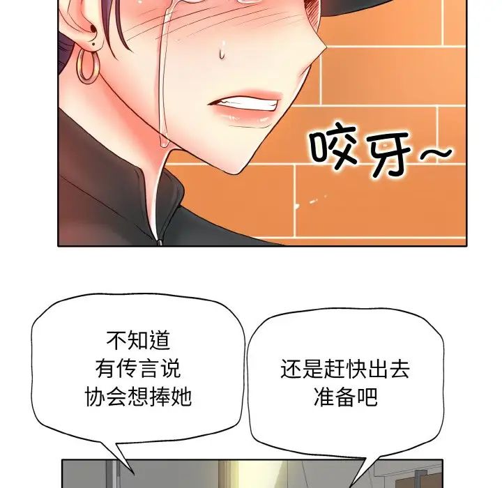 一杆入洞第23话