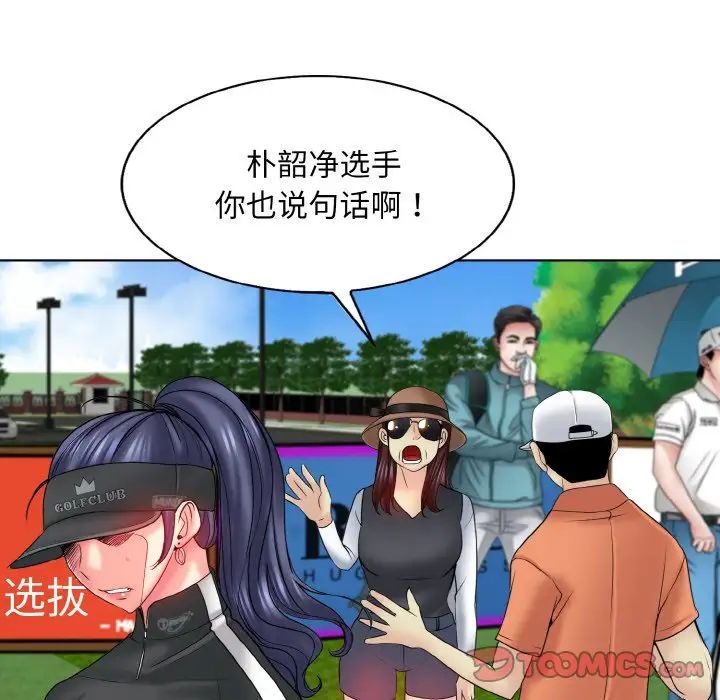 一杆入洞第23话