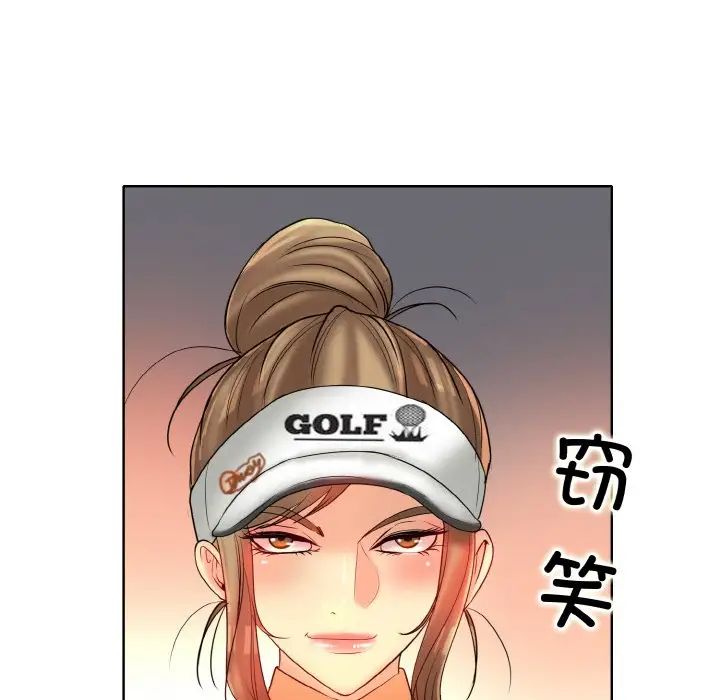 一杆入洞第23话