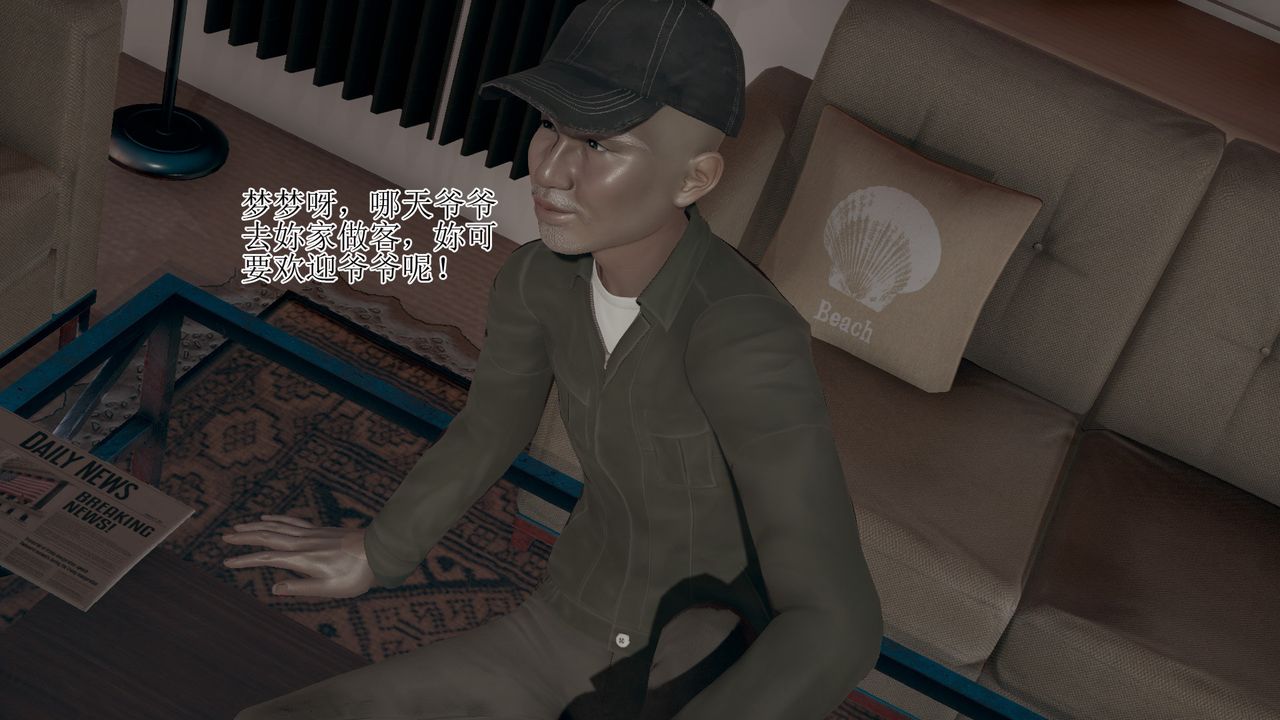 [3D]被胁迫的杜秘书第05话