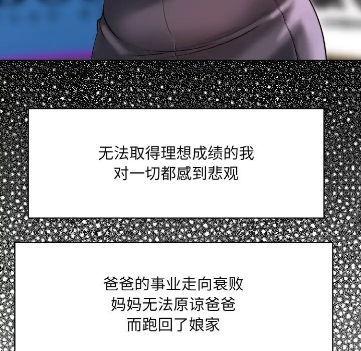 一杆入洞第23话