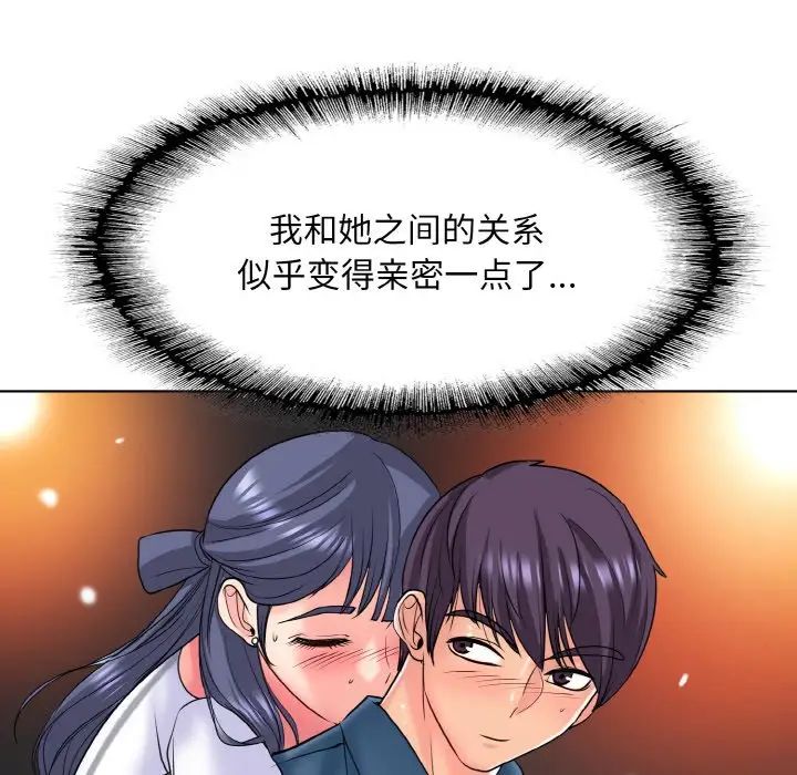 一杆入洞第23话