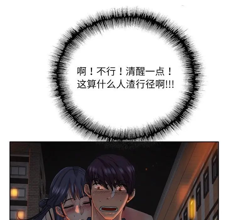 一杆入洞第23话