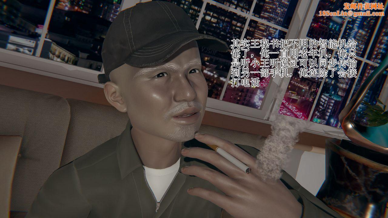 [3D]被胁迫的杜秘书第06话