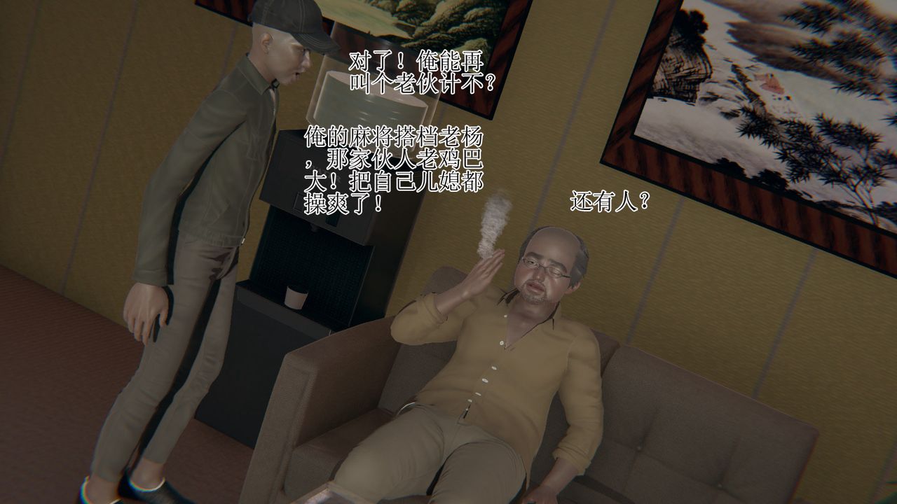 [3D]被胁迫的杜秘书第06话