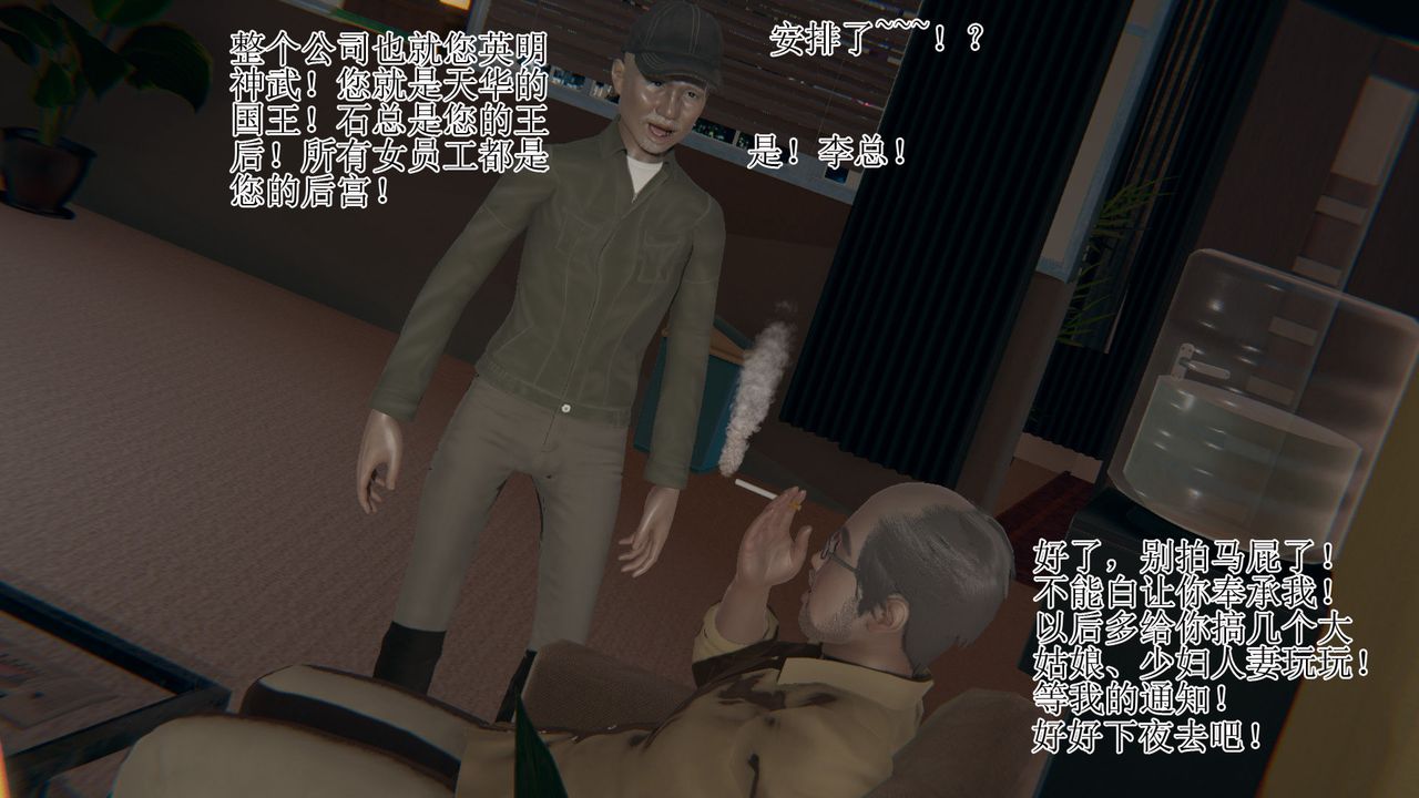 [3D]被胁迫的杜秘书第06话