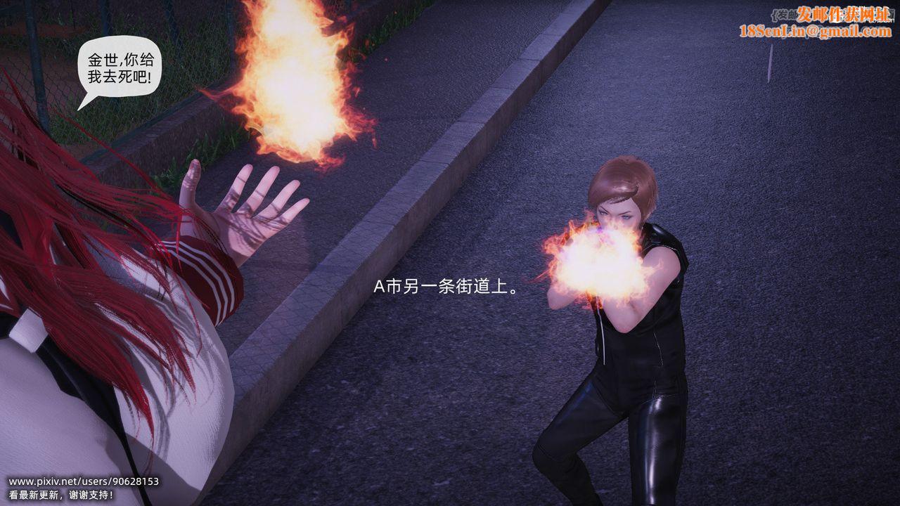 [3D]银色幻想第27话