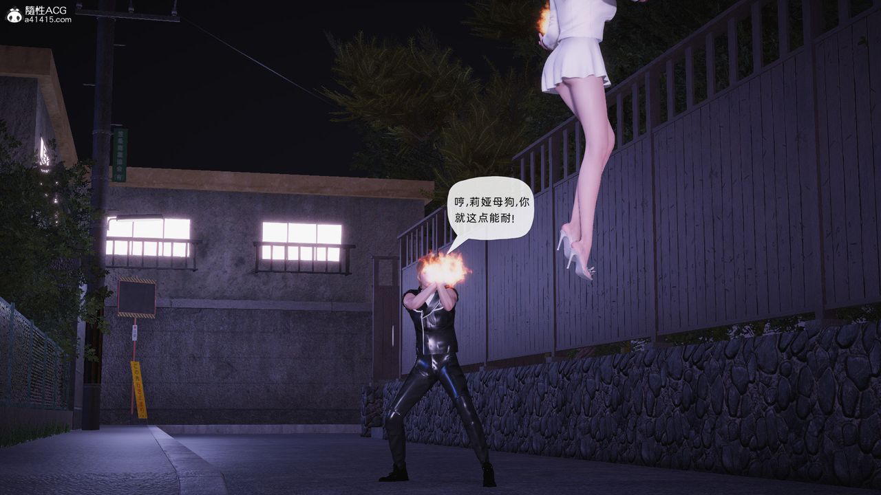 [3D]银色幻想第27话