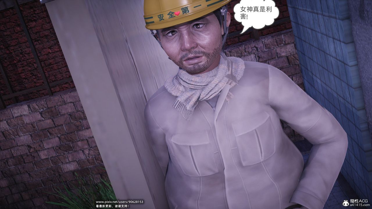 [3D]银色幻想第27话