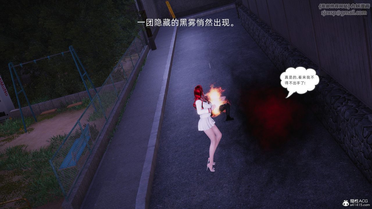 [3D]银色幻想第27话