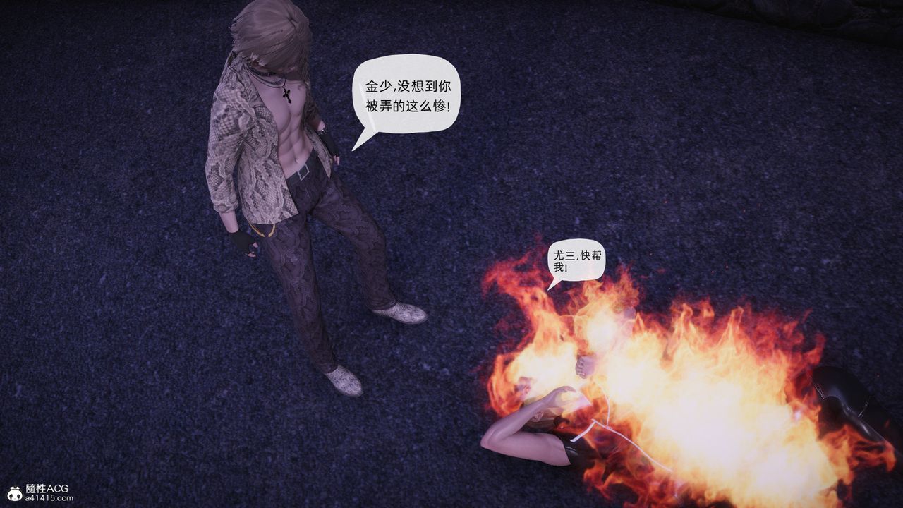 [3D]银色幻想第27话