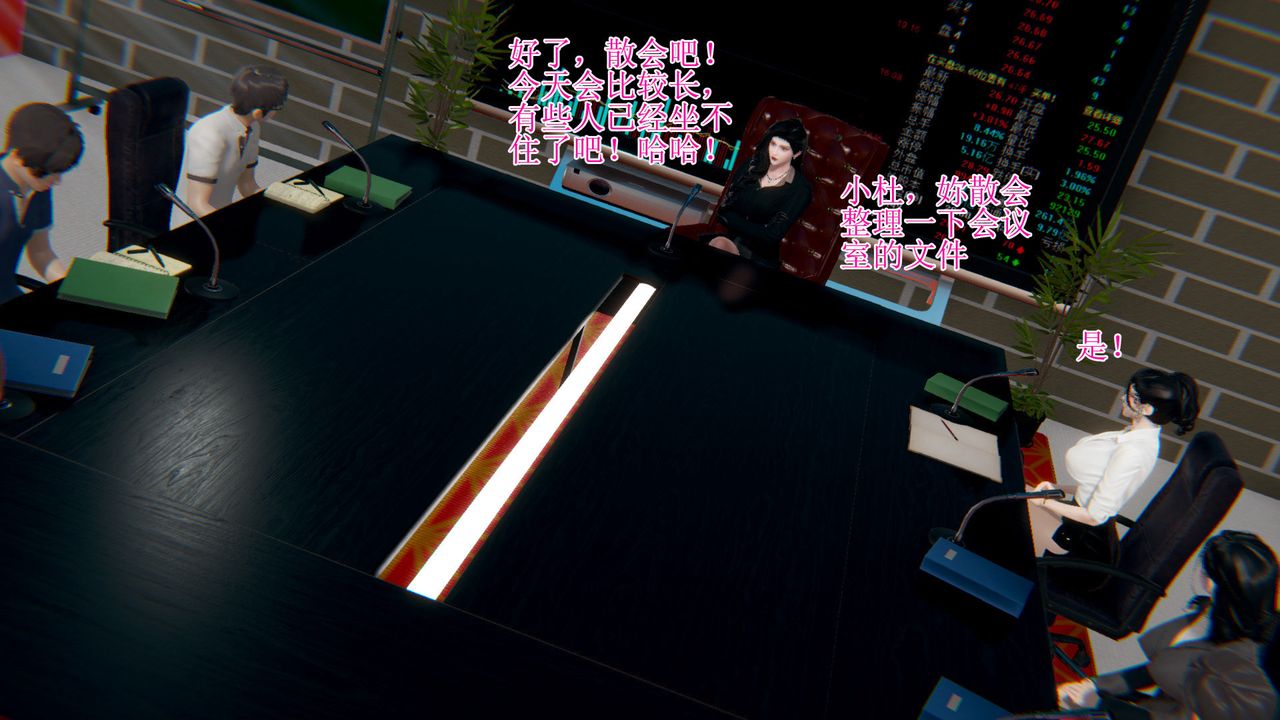 [3D]被胁迫的杜秘书第06话