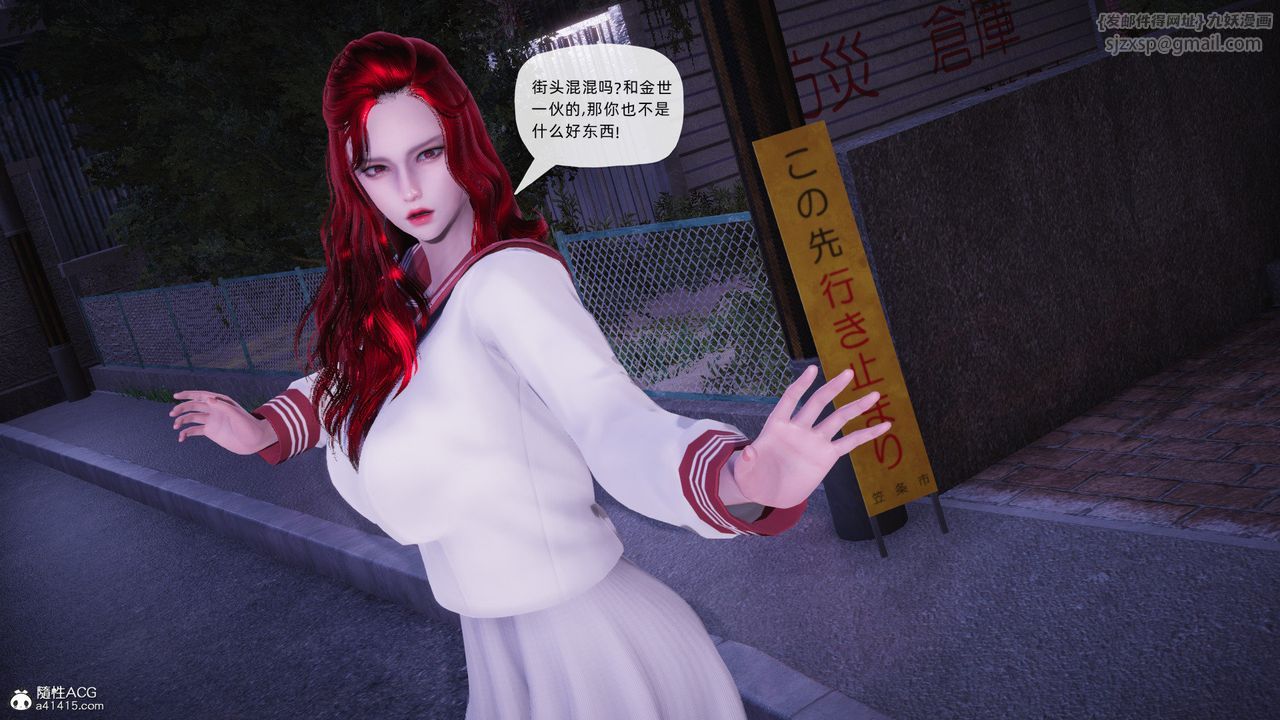 [3D]银色幻想第27话