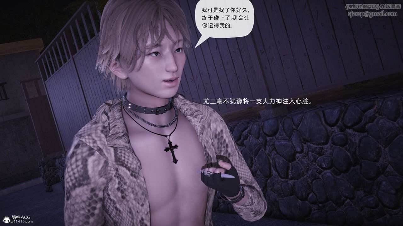 [3D]银色幻想第27话