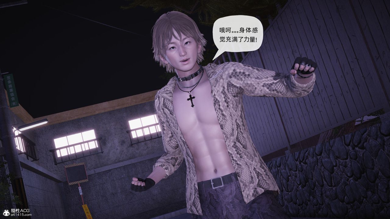 [3D]银色幻想第27话