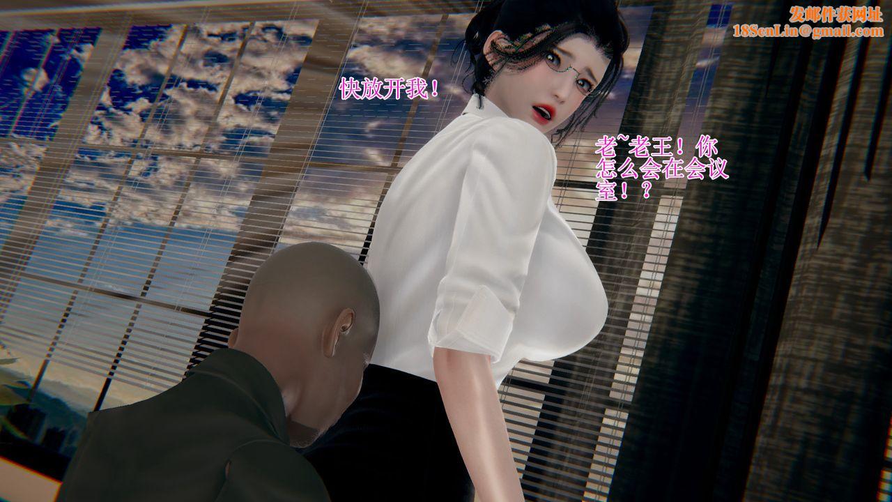 [3D]被胁迫的杜秘书第07话