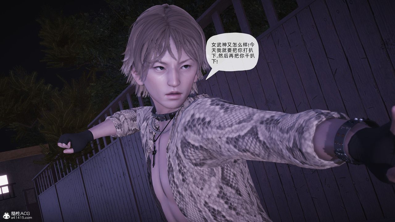 [3D]银色幻想第27话