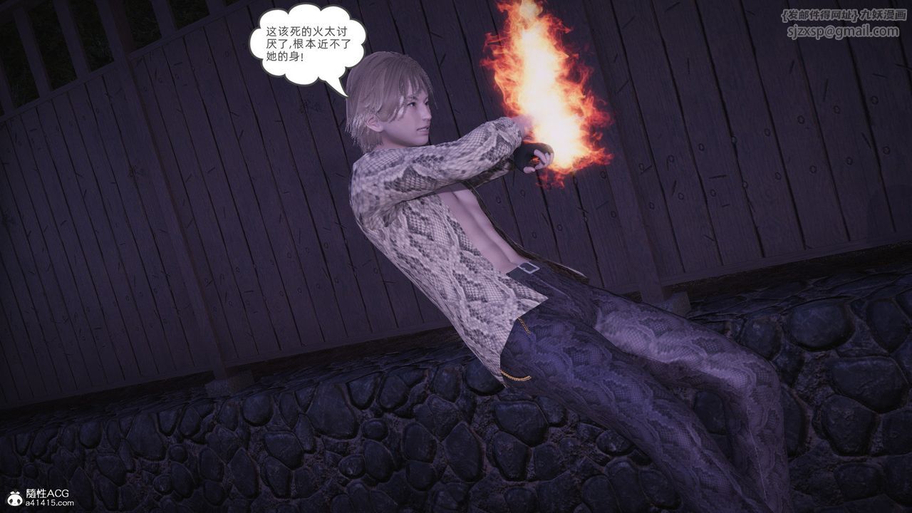 [3D]银色幻想第27话