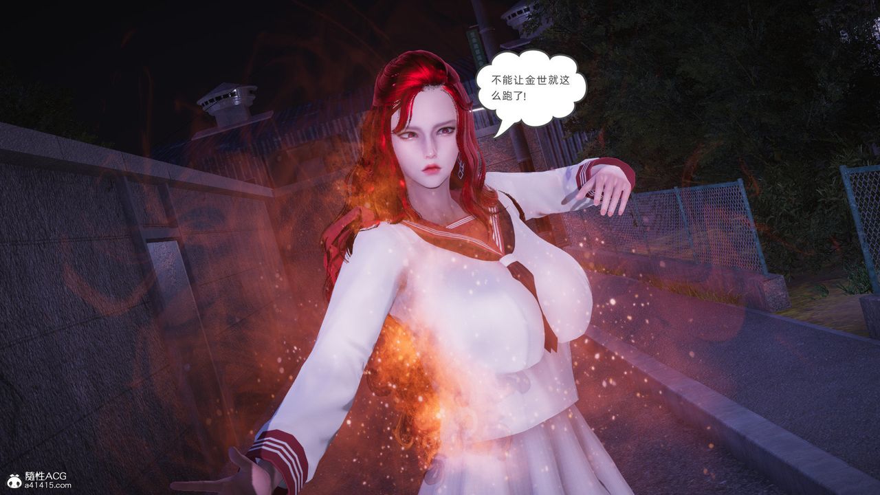 [3D]银色幻想第27话