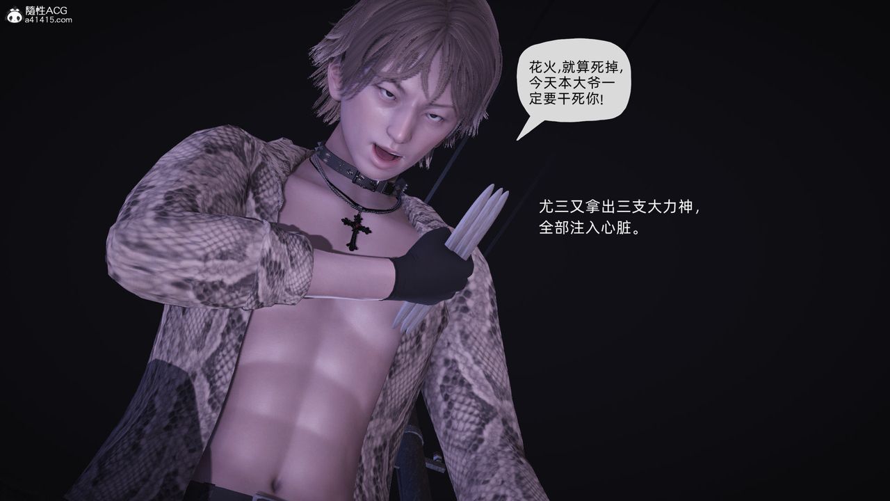 [3D]银色幻想第27话