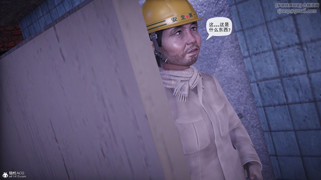 [3D]银色幻想第27话