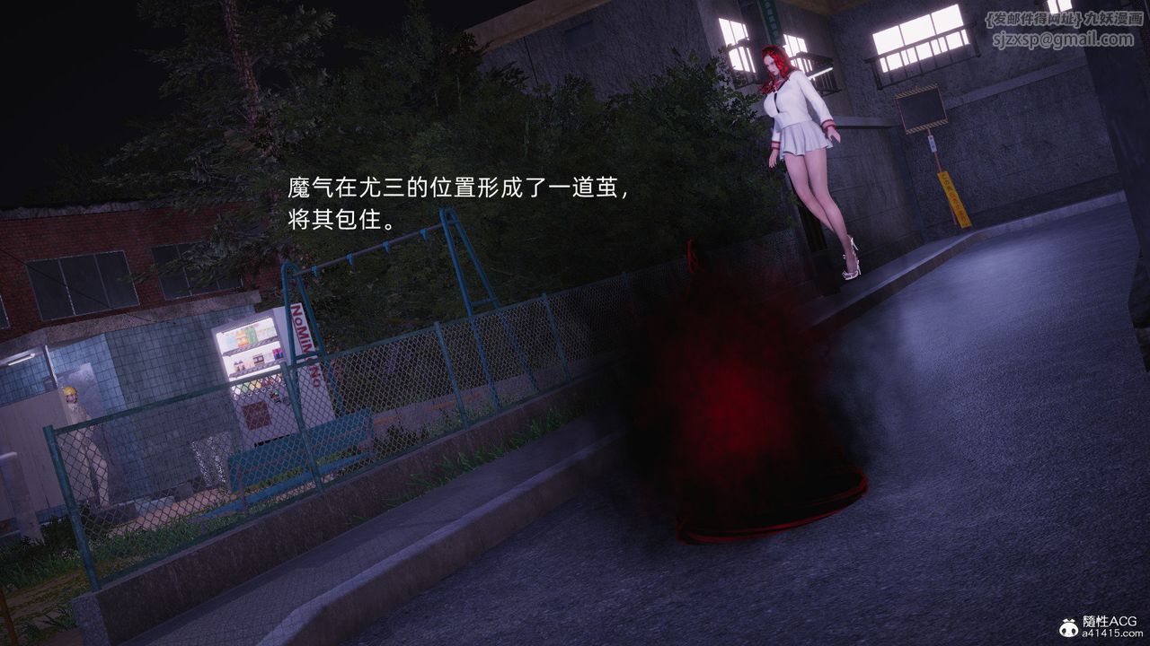 [3D]银色幻想第27话