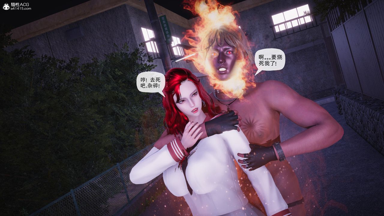 [3D]银色幻想第27话