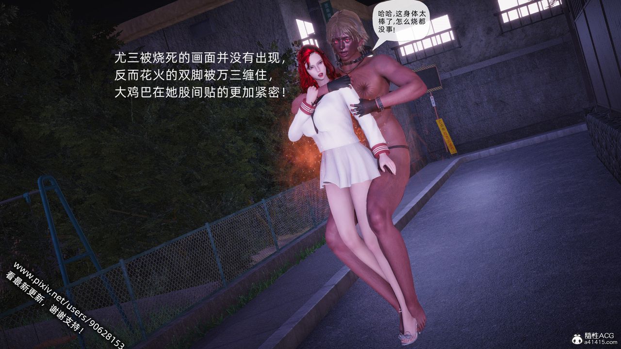 [3D]银色幻想第27话