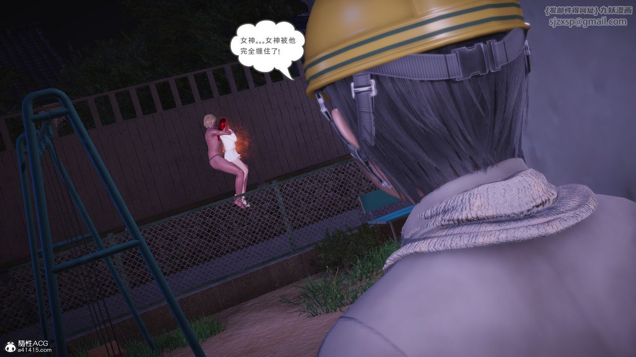 [3D]银色幻想第27话