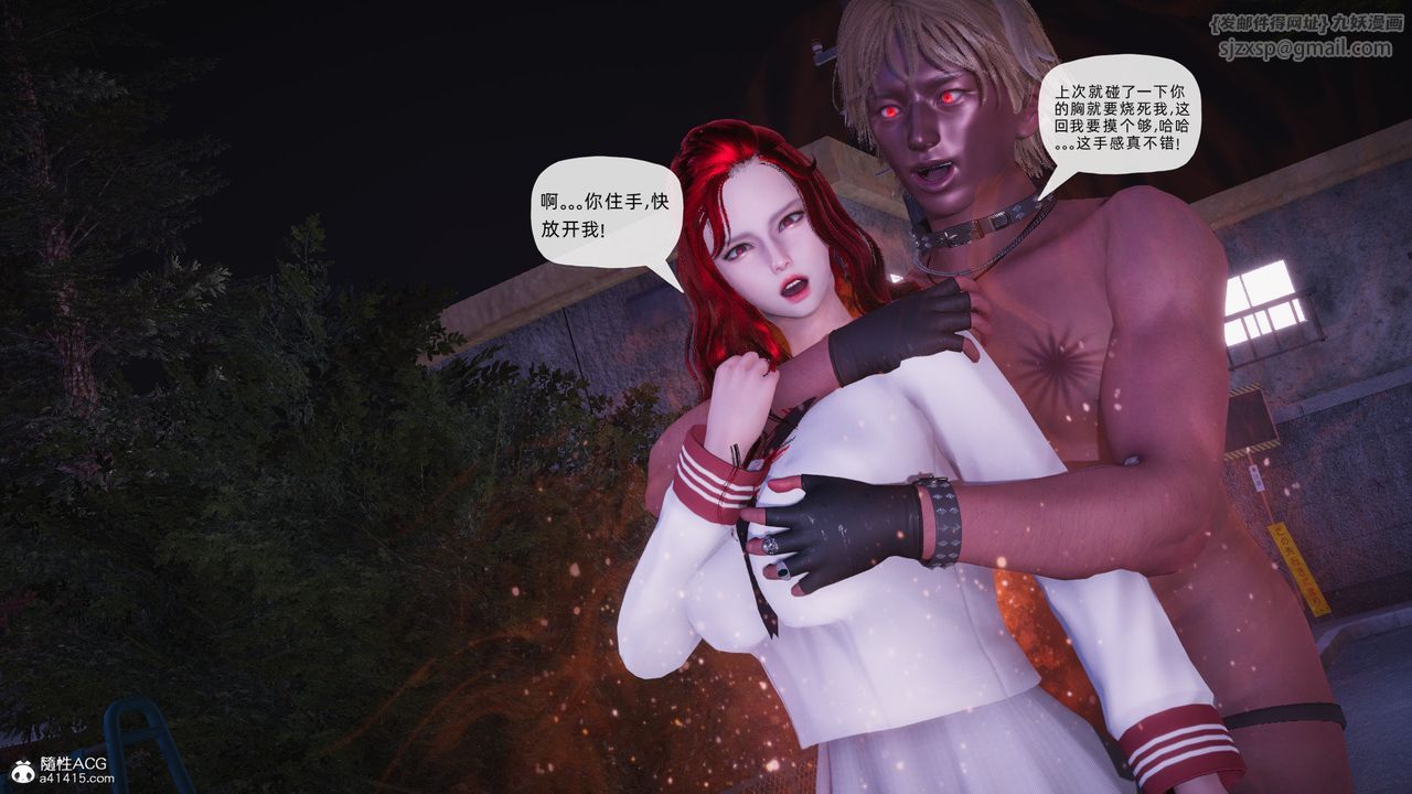 [3D]银色幻想第27话