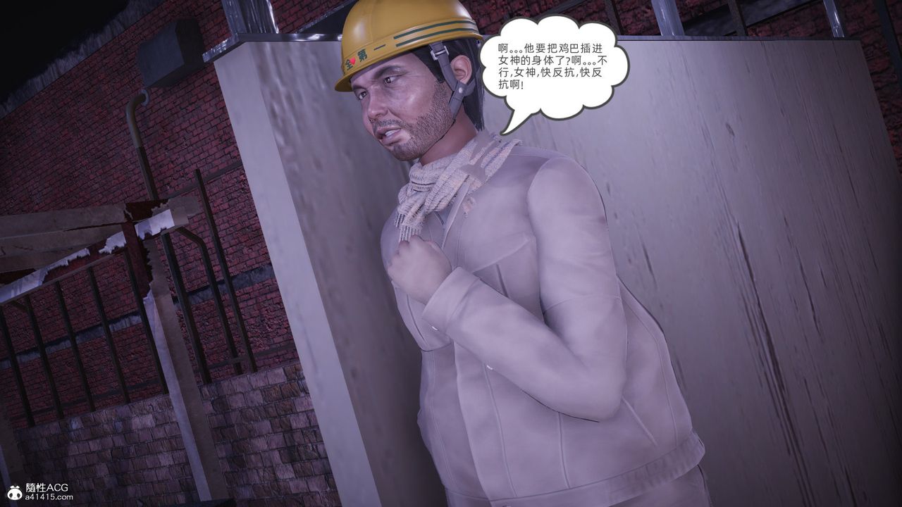 [3D]银色幻想第27话