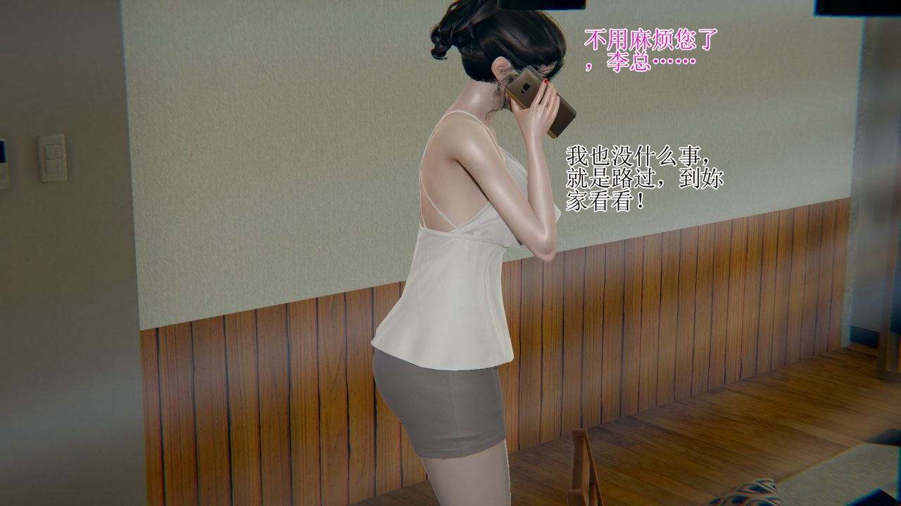 [3D]被胁迫的杜秘书第08话