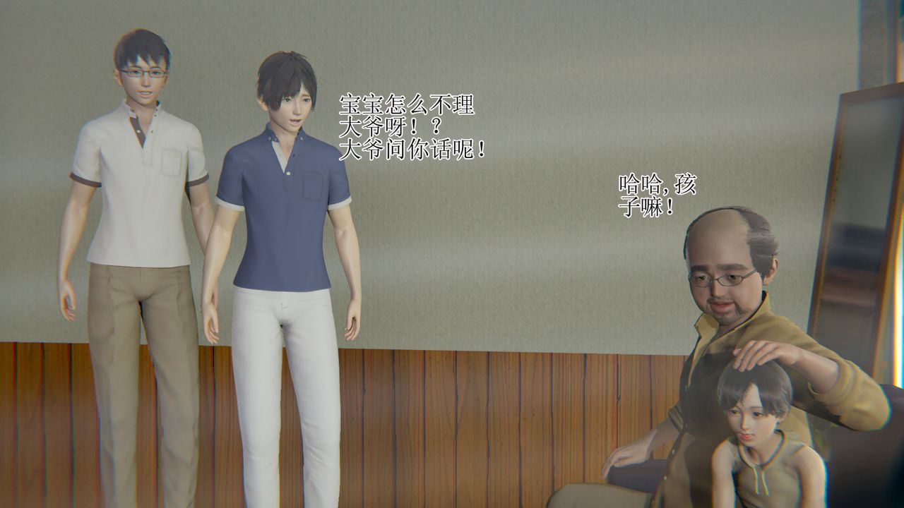 [3D]被胁迫的杜秘书第08话