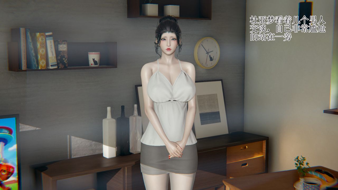 [3D]被胁迫的杜秘书第08话