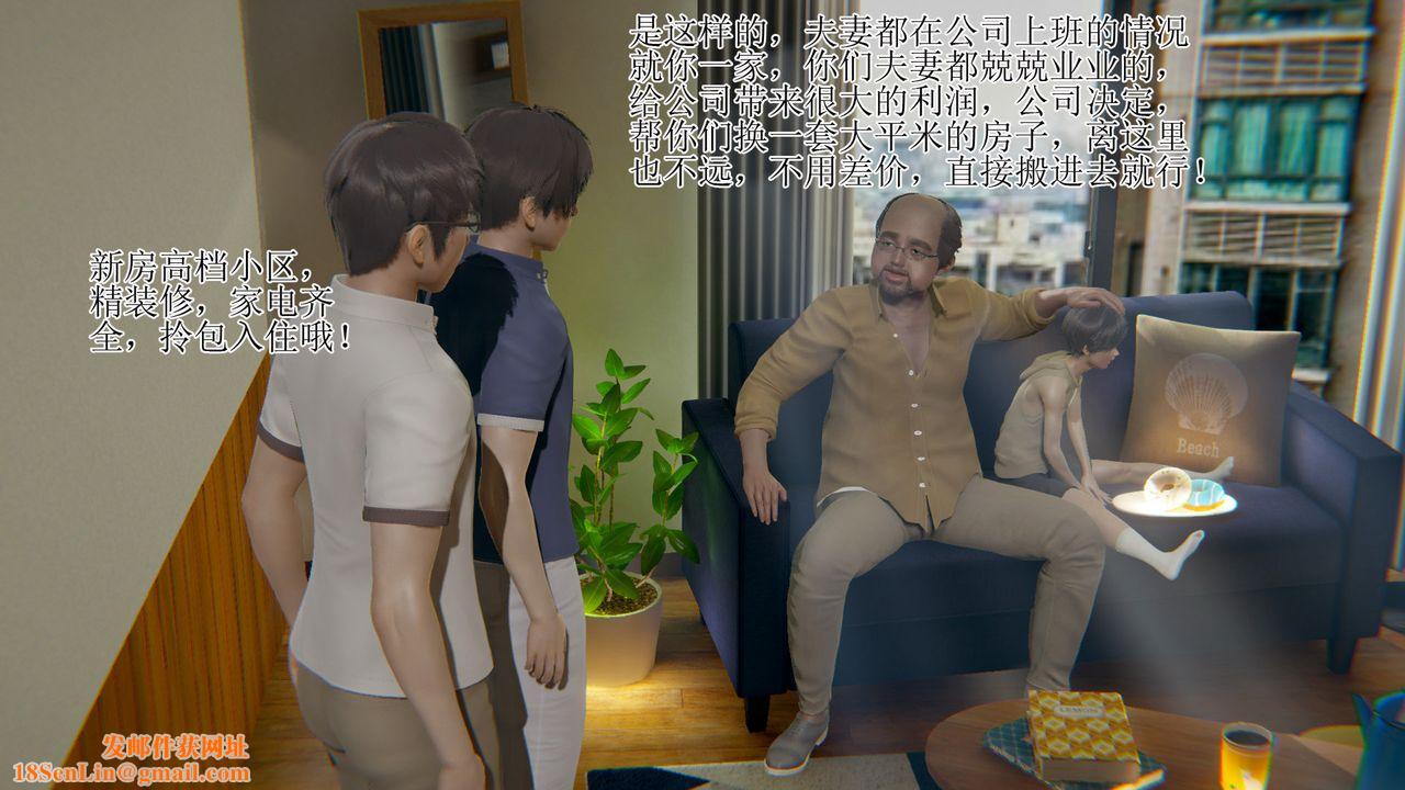 [3D]被胁迫的杜秘书第08话