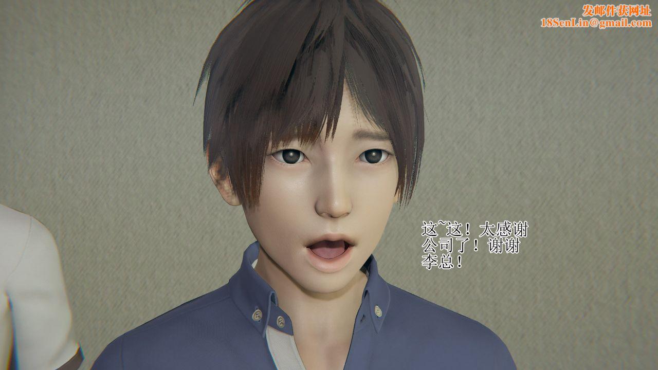 [3D]被胁迫的杜秘书第09话