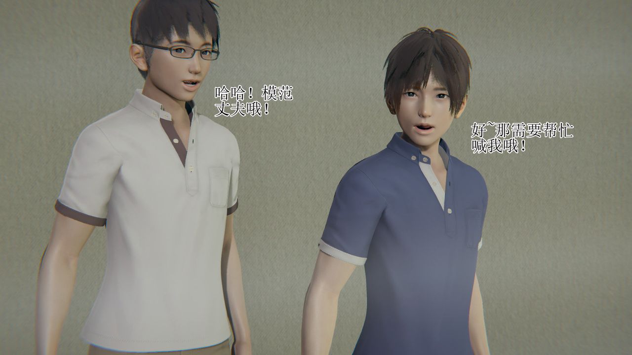 [3D]被胁迫的杜秘书第09话