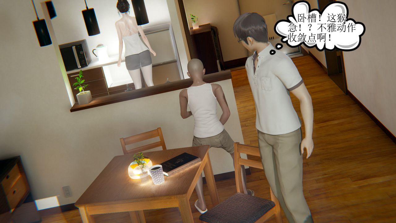 [3D]被胁迫的杜秘书第09话