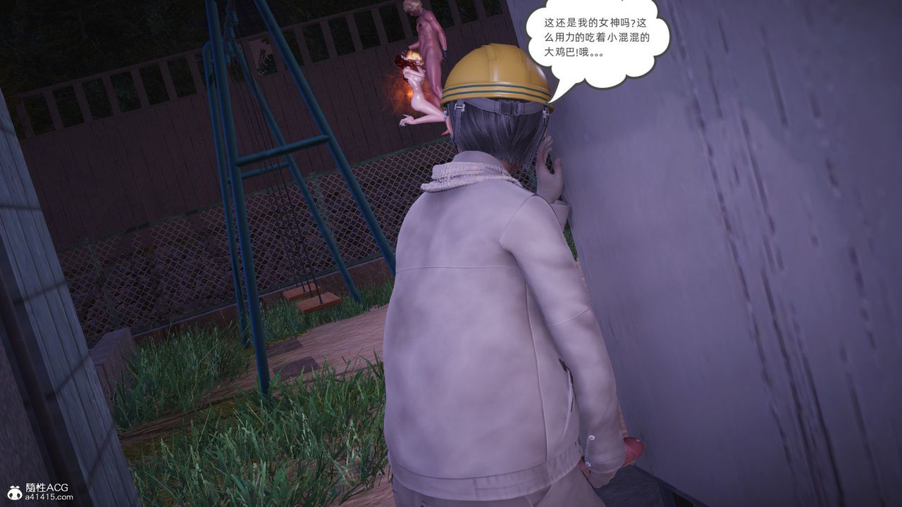 [3D]银色幻想第28话