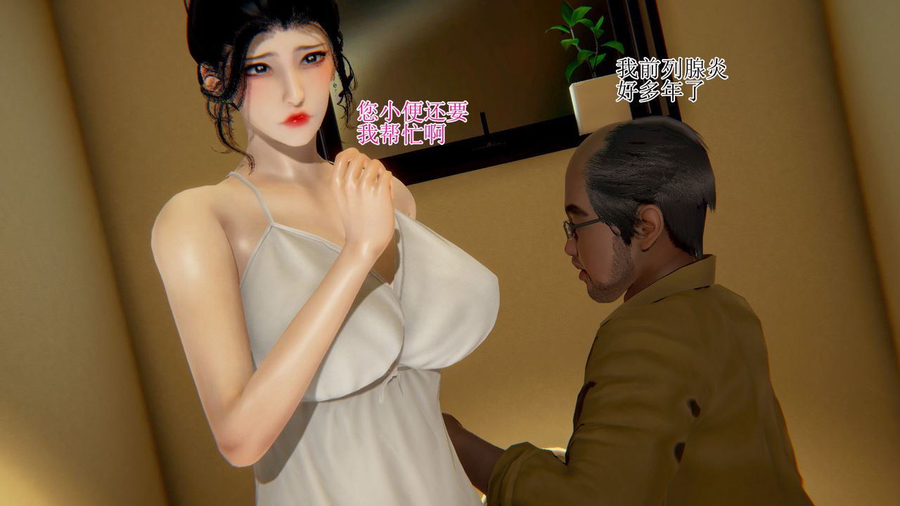 [3D]被胁迫的杜秘书第09话