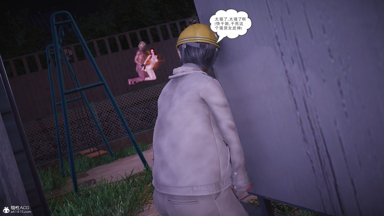 [3D]银色幻想第28话