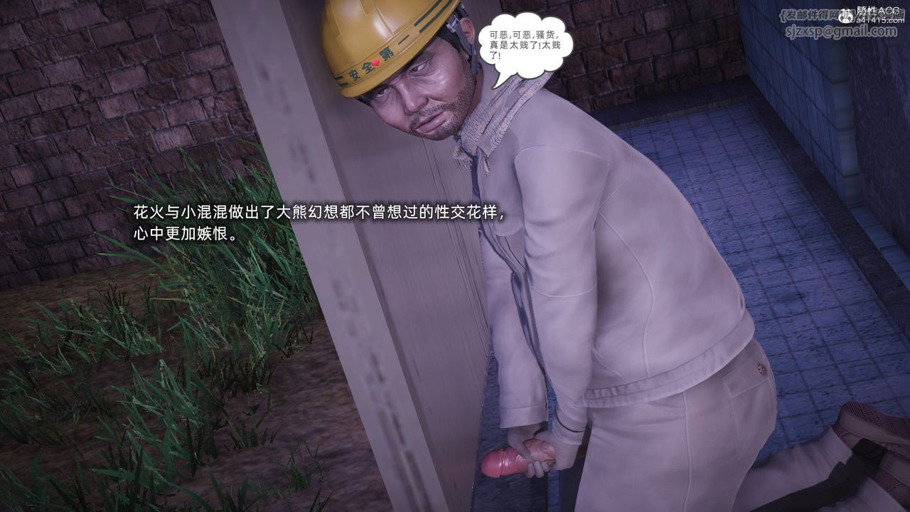 [3D]银色幻想第28话