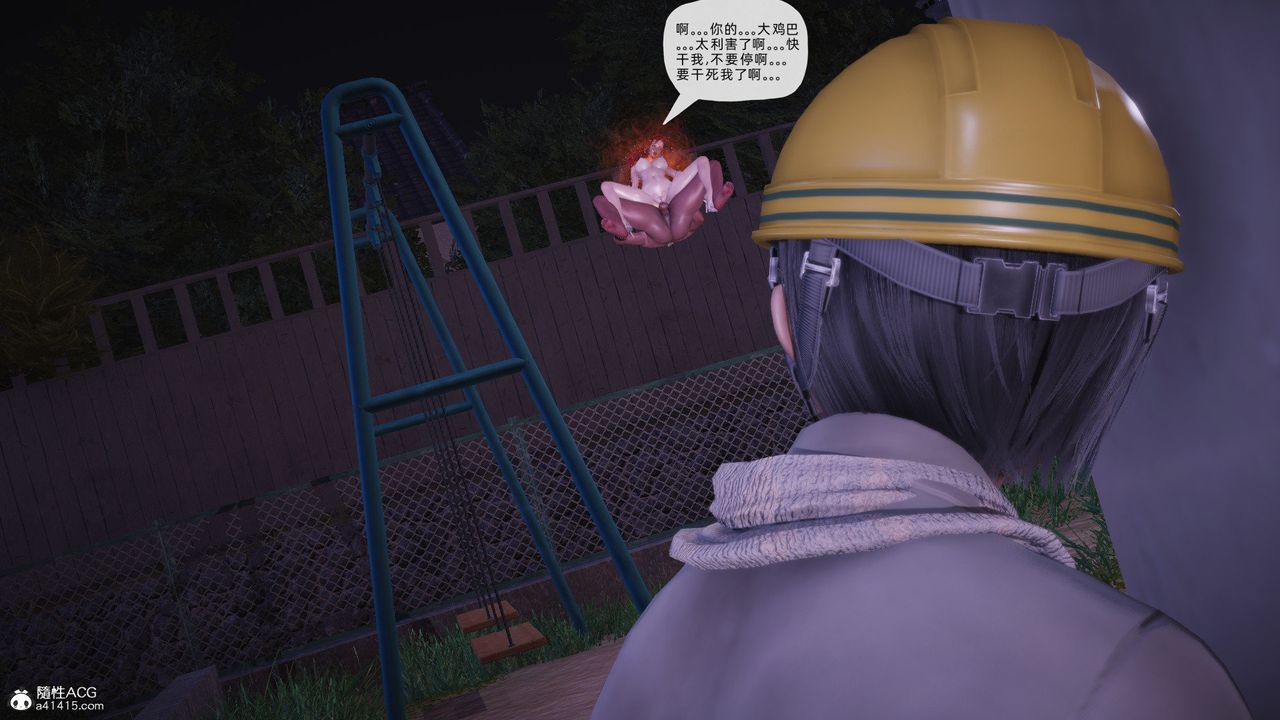 [3D]银色幻想第28话