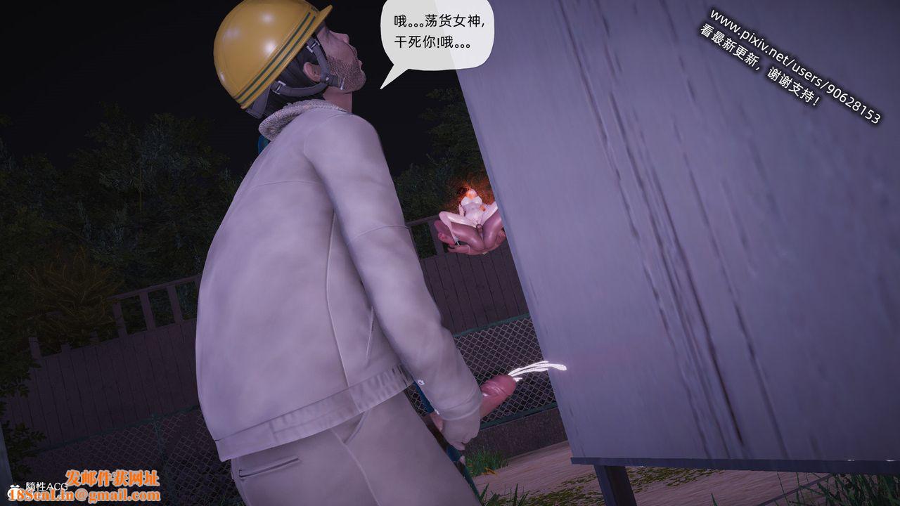 [3D]银色幻想第28话