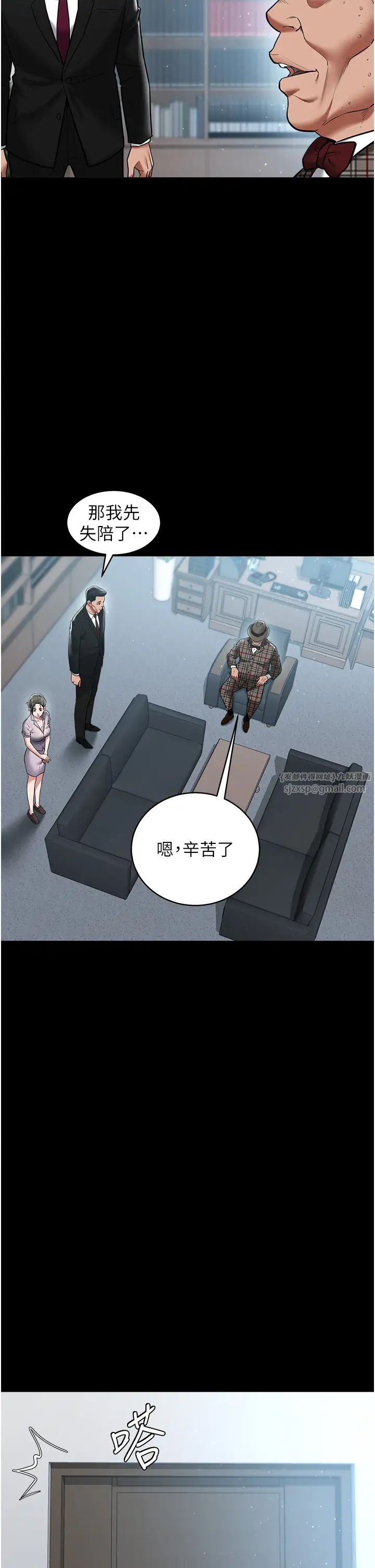 豪色復仇第19话-妹妹闷闷，求疏通♥