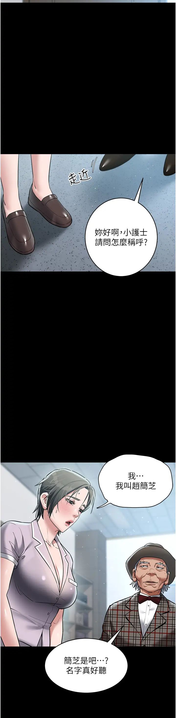 豪色復仇第19话-妹妹闷闷，求疏通♥