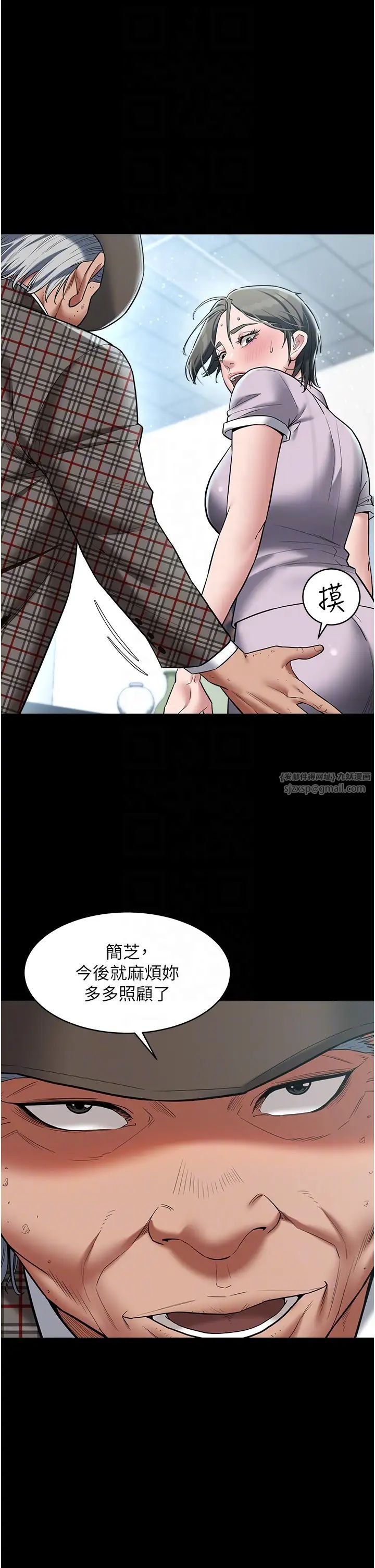 豪色復仇第19话-妹妹闷闷，求疏通♥