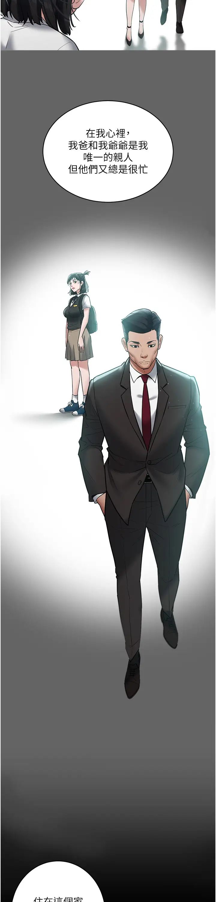 豪色復仇第19话-妹妹闷闷,求疏通♥